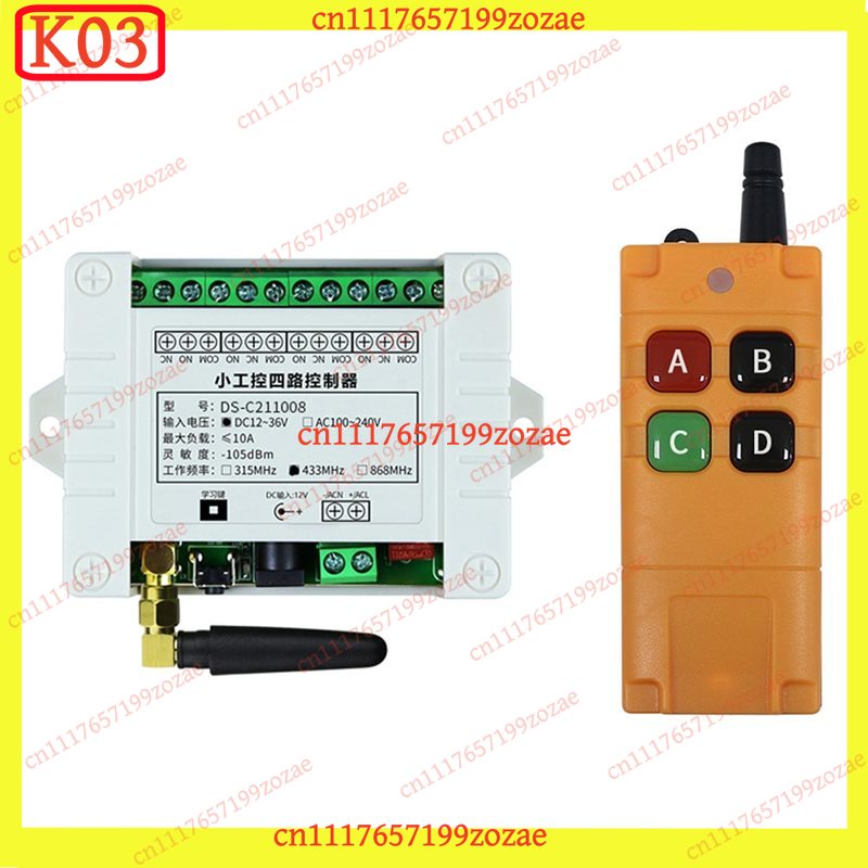 โมดูลรีเลย์รับสัญญาณ DC12‑36V  - 433Mhz Receiver Module บทวิจารณ์และราคา
